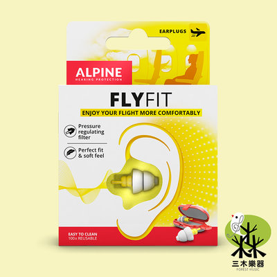 【三木樂器】ALPINE SLEEPSOFT 頂級全頻率睡眠耳塞 荷蘭設計 睡眠專用 耳塞 含攜帶盒 FLY