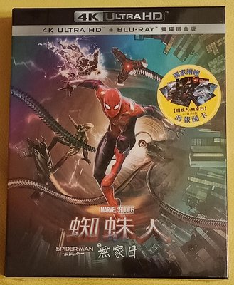 (現貨,全新未拆)蜘蛛人:無家日Spider-Man:No Way Home 4K UHD+BD雙碟POP ART鐵盒版