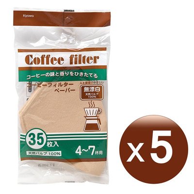 【Kyowa協和紙工】日本無漂白咖啡濾紙4~7杯用(35枚x5包)