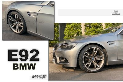 》傑暘國際車身部品《全新 BMW 寶馬 E92 330 M3 樣式 葉子板 含LED鯊魚鰭 素材 空力套件