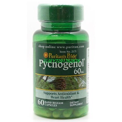 熱賣 碧/蘿/*芷 膠囊 Pycnogenol 60mg60粒 法國松樹皮 美國原裝 普麗普萊
