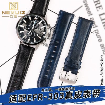 【熱賣精選】錶帶 男商務真皮錶帶代用卡西歐黑暗之心EF-527 EFR-303 EFB-670/540 手錶配件 替換錶