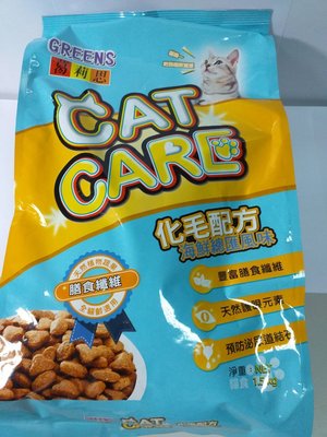 葛莉思貓食化毛配方-海鮮總匯1.5公斤(超取限購3包)