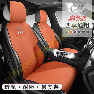 凌志汽車座套 座椅套 坐墊 保護座 皮座椅套 適用 Lexus NX ES RX UX IS CT 四季通用 全包圍座墊