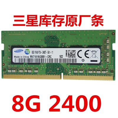 筆電用 三星 DDR4 2666 8G 8GB 非 16G/4G/PC4/4GB/16GB/32G/32GB