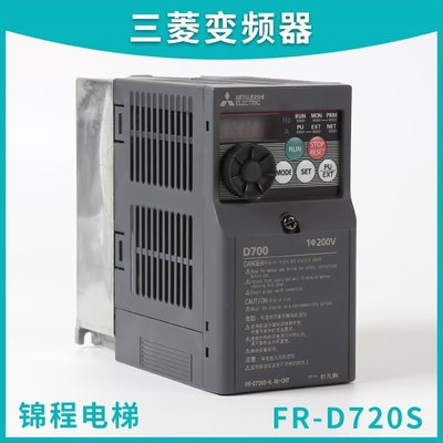 下殺-電梯配件適用于迅達三菱電梯門機變頻器控制器FR-D720S-0.4K-CHT*