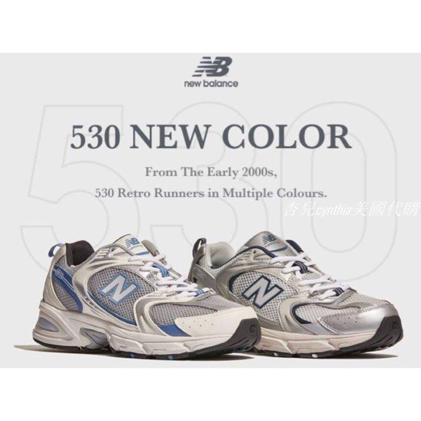 NEW BALANCE 530 白銀黑藍奶油底復古慢跑鞋男女鞋MR530KA MR530KC