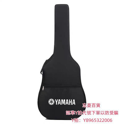 樂器包雅馬哈YAMAHA背包41寸40寸 通用吉他包加厚琴包防水軟包箱體棉包