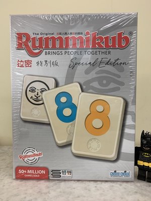 【桌遊世界】可開收據!! 2021年最新版本 拉密特別版 Rummikub Special Edition