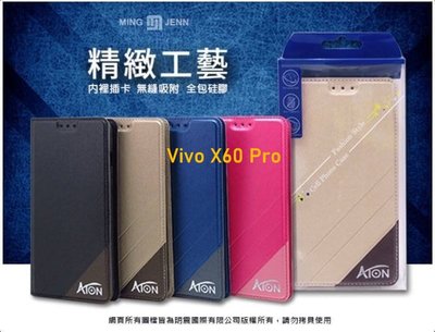 ATON 鐵塔系列 Vivo X60 Pro手機皮套 隱扣 側翻皮套 可立式 可插卡 含內袋 手機套 保護殼 保護套