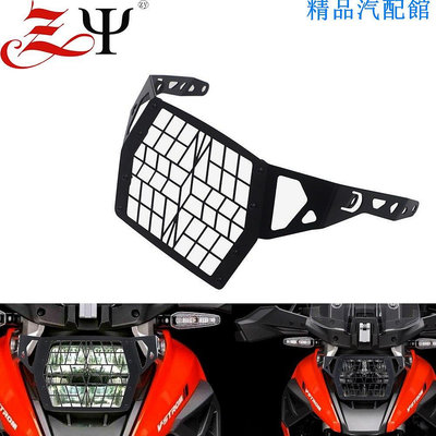 SUZUKI 摩托車大燈保護罩保護罩保護格柵適用於鈴木 DL 1050 V-Strom dl1050 DL1050XT