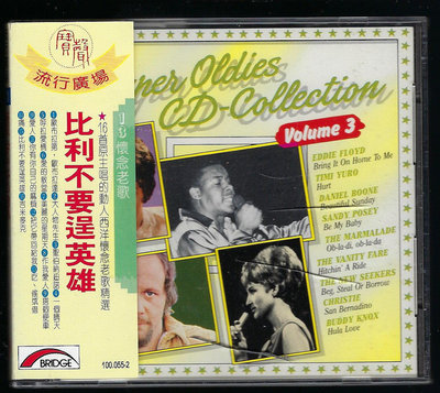 11995  CUPER OLDIES CD-COLLECTION VOL.3   拆封商品