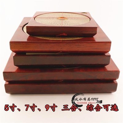【羅盤】紅木羅盤高精度純銅面板5寸7寸9寸三三合綜合專業風水盤羅經儀凌雲閣宗教飾品 促銷