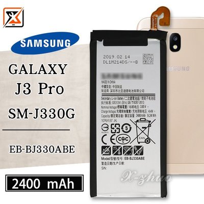 ☆群卓☆全新 SAMSUNG Galaxy J3 Pro J330 電池 EB-BJ330ABE 代裝完工價800元