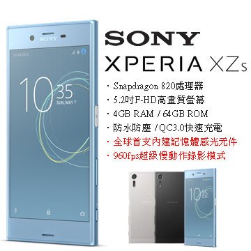 Sony Xperia XZS 64G (空機)全新未拆封 原廠公司貨 XZ1 XZP Z5P XA1+ Ultra