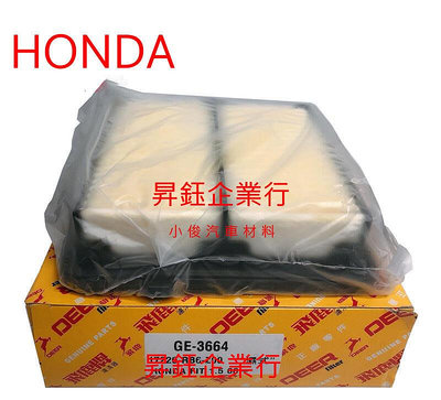 昇鈺 HONDA FIT 1.5 2008年-2013年 飛鹿 空氣芯 空氣濾網 GE-3664