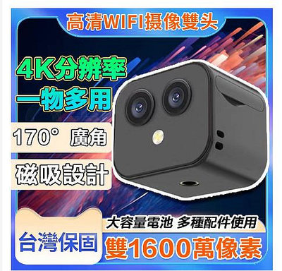 台灣現貨 迷你攝像頭 Wifi攝像頭 USB無線攝像頭 家用監視器 監控攝像頭 遠程手機監控器 高清監視器