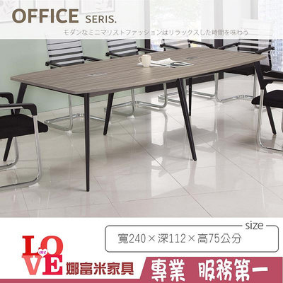 《娜富米家具》SB-951-03 榆木紋8尺會議桌~ 優惠價6800元【需樓層費】
