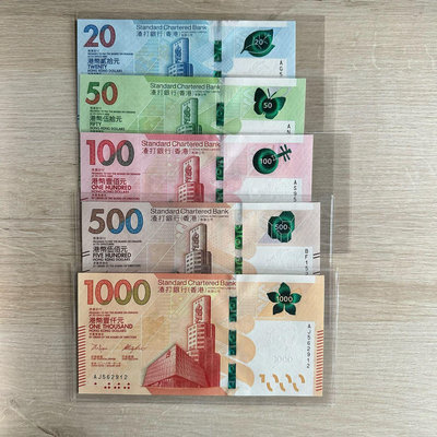 香港 渣打銀行 2018-2020年 20～1000元 港幣 Dollars 紙鈔 全套 全新品相（無4、7）