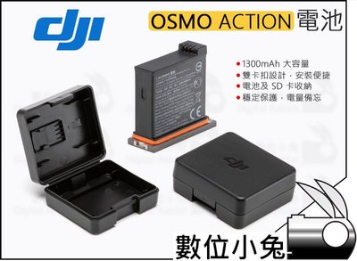 數位小兔【大疆 DJI Osmo Action 電池 PART 01】靈眸 SD卡收納 雙卡扣 電池盒 運動 相機