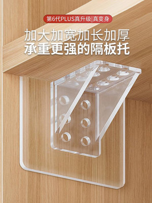 現貨 免打孔隔板托固定器層板托衣柜櫥柜免釘粘貼置物架活動木板支撐片