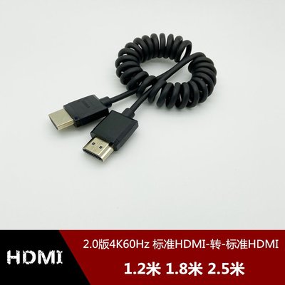 標準hdmi2.0版超細彈簧線4K*2K@60Hz高清線電視機上盒子小伸縮線 w1129-200822[408256]