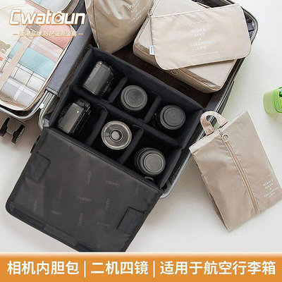 cwatcun多功能大容量相機收納包可摺疊內膽包包中包旅行