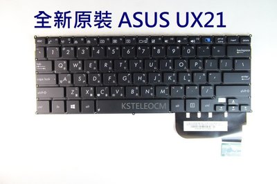 華碩ASUS TAICHI UX21太級超級本 繁體TW鍵盤CH