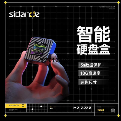 斯丹德 2230M.2金屬固態硬碟盒NVMe外接盒SSD移動硬碟盒10Gbps