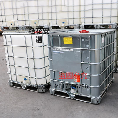 水桶 1000L加厚儲罐化工柴油桶方形集裝桶塑料機油桶500L儲水桶IBC噸桶