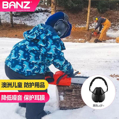 春節不打烊澳洲BANZ兒童降噪耳罩寶寶睡覺防吵降隔音耳機飛機降噪