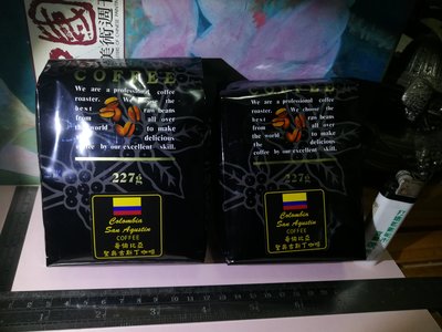銘馨易拍～咖啡豆 哥倫比亞 聖奧古斯丁 咖啡豆 5磅／10包組（約227g/半磅裝）
