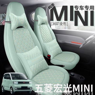 促銷打折 五菱宏光miniEV汽車坐墊專用四季通用座套全包圍馬卡龍卡通座椅套