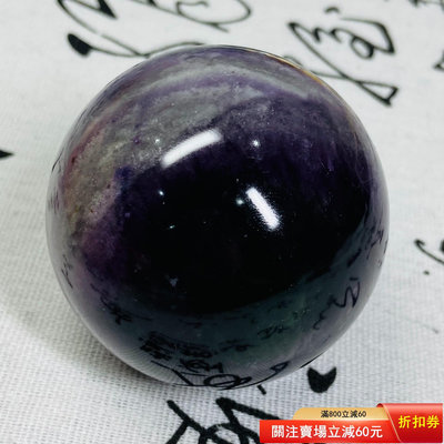 25天然絲綢螢石水晶球紫螢石球晶體通透絲綢螢石原石打磨綠色水