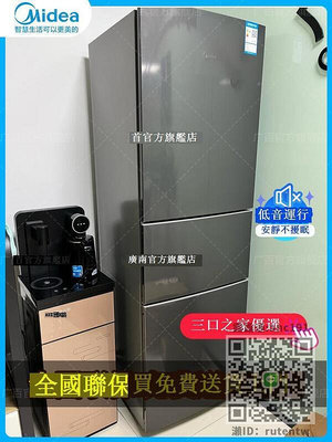 冰箱美的212升三門三開門節能家用雙開大容量217升風冷無霜中型電冰箱