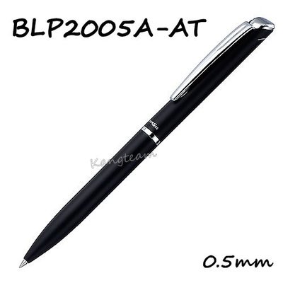 Pentel飛龍 BLP2005A-AT 黑桿 ENERGEL·ES 極速鋼珠筆 (免費刻字勿取消)