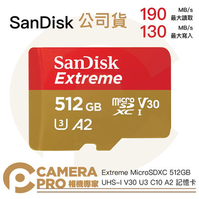 ◎相機專家◎ Sandisk Extreme 512GB MicroSD 190MB/s 512G 記憶卡 增你強公司貨