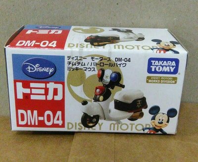 迪士尼disneyTOMICA小汽車DM-04 夢幻米奇警察摩托車一台(全新現貨)多美TAKARA TOMY 米老鼠