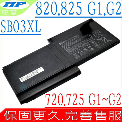 HP SB03XL 電池 適用 惠普 820 G1,820 G2,825 G1,825 G2,HSTNN-I13C