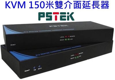 麒麟商城-【免運】KVM 150米 USB+PS/2雙介面延長器(DX-202C-150)