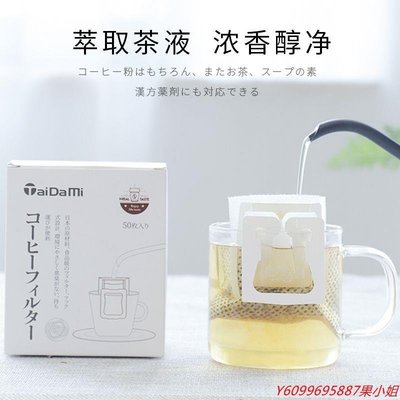 特賣-日本掛耳咖啡濾泡式拉耳包濾紙過濾袋濾紙網包自制咖啡隨身包內袋*特價