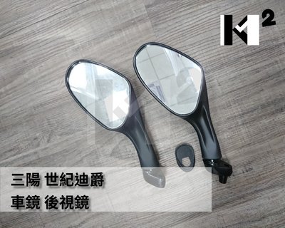 材料王⭐三陽 迪爵.DJ.巡弋 台灣製造 車鏡.後視鏡.後照鏡 長腳/短腳（單邊售價）