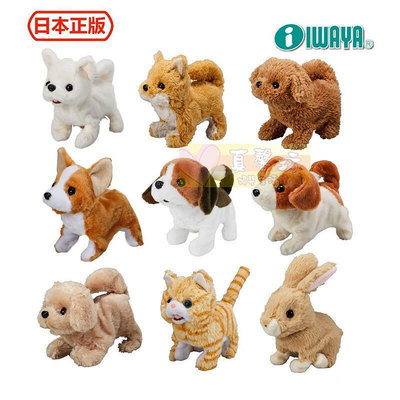 日本正版IWAYA 甜甜屋 寵物玩具 小狗小貓小兔子絨毛玩具電子寵物熊貓