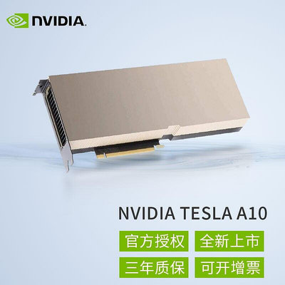 極致優品 NVIDIA A10 24G AI推理模型訓練深度學習渲染高性能計算GPU加速卡 KF7880