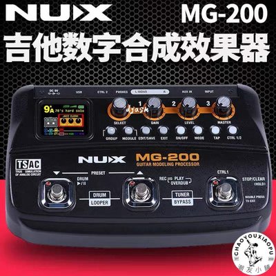 最大80％オフ！ 【レア物】NUX MG-200 エフェクター