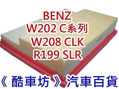 《酷車坊》原廠正廠型 空氣濾芯 BENZ W202 W208 R199 C230K 另 冷氣濾網 機油芯