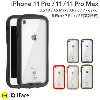 阿米購iface Reflection 透明背板防摔手機殼iphone Xs X Xs Max Xr 8 7専用 Yahoo奇摩拍賣