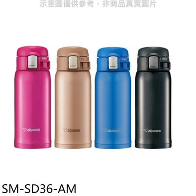 《可議價》象印【SM-SD36-AM】360cc彈蓋超輕量(與SM-SD36同款)保溫杯AM薄荷藍
