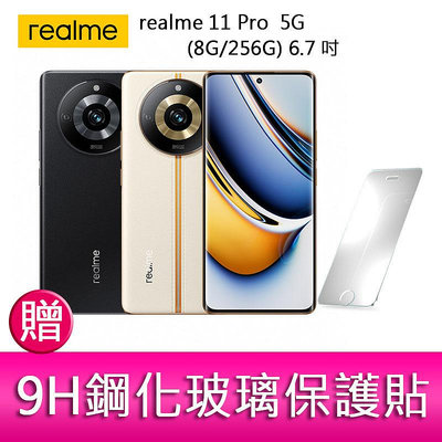 【妮可3C】realme 11 Pro 5G (8G/256G) 6.7吋雙主鏡頭雙曲螢幕1億畫素手機 贈 保護貼