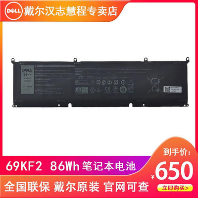 DELL/戴爾 XPS 15 9500 9510 9520 9530 8FCTC 56Wh 3芯 筆電電池69KF2 86Wh 6芯